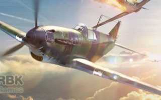 Настройки управление самолетом в War thunder