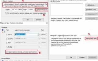 Настройка прокси-сервера Windows 7 — 5 простых шагов