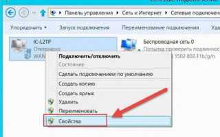 Настройка Wi-Fi на ноутбуке с Windows 7: подключение через роутер