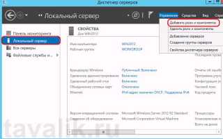 Установка веб-сервера IIS 8 в Windows Server 2012 R2
