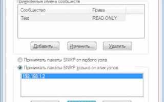 Как в Windows 10 включить сетевой протокол SNMP