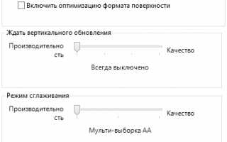 Как повысить ФПС в Варфейсе?