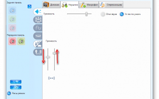 Как настроить микрофон и наушники на компьютере c windows 7