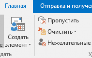 Как настроить автоответ, функцию автоматического ответа в Outlook