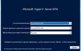Установка и настройка виртуальной машины Hyper-V поколения 2 в Windows 10