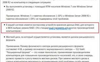 Программе установки Windows не удалось настроить Windows для работы с оборудованием