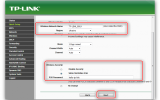 TP-Link WR741ND – беспроводной Wi-Fi маршрутизатор