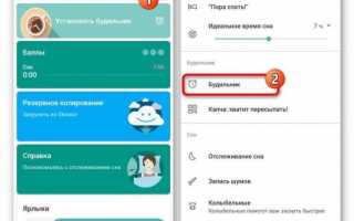 Как на «Андроиде» поставить мелодию на будильник: поэтапная инструкция