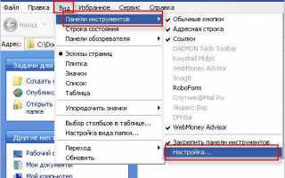 Настройка папки на Windows XP. Комфорт и скорость в работе.