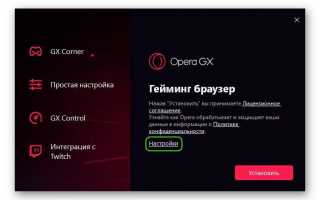 Скачайте Opera GX — первый в мире браузер геймера