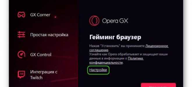 Скачайте Opera GX — первый в мире браузер геймера