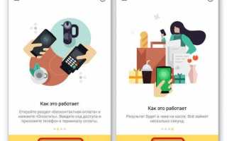 Как платить телефоном: настройка бесконтактной оплаты смартфоном на Android
