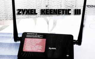 Настройка роутера ZyXEL Keenetic 4G 3 (III)