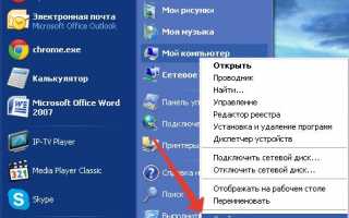 Настройка параметров быстродействия Windows XP