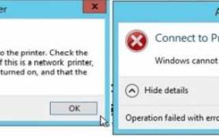 Не удаляется принтер и драйвер в Windows XP и 7: неисправность устранена
