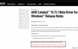 Установка драйверов через AMD Catalyst Control Center
