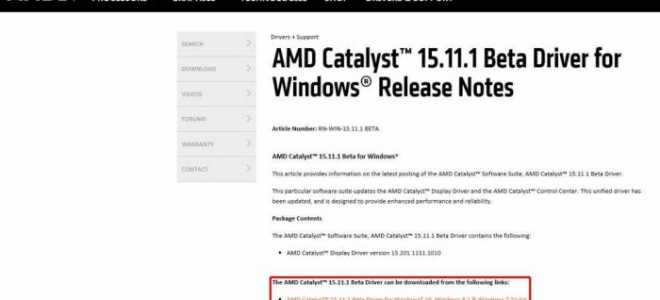 Установка драйверов через AMD Catalyst Control Center