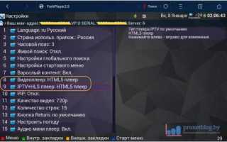 А бывает ли ForkPlayer для Андроид? Просто есть в голове одна очень классная идея