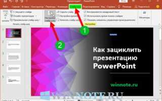 Как сделать презентацию в PowerPoint – пошаговая инструкция