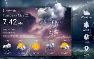 Как установить Погоду на Главный экран смартфона Samsung?