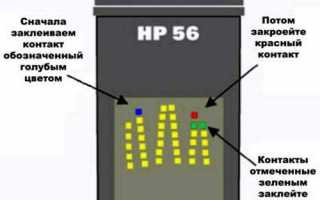 Процедура сброса настроек и пароля на принтере HP P3015