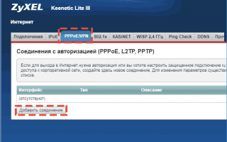 Настройка роутера Zyxel Keenetic Giga II для Билайн