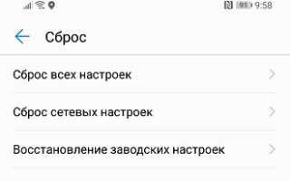 Сброс Настроек и Восстановление Заводских на Модеме Huawei