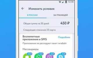 Cкачать приложение Yota Ready для Windows на компьютер или ноутбук
