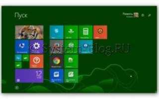 Несколько способов изменения разрешения экрана в Windows 8