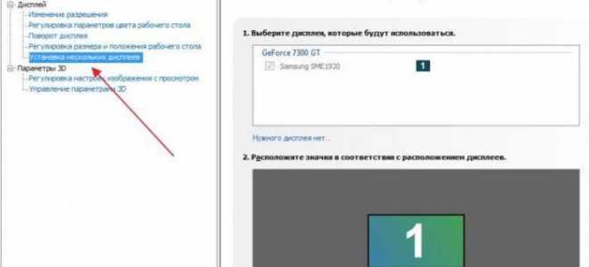 Два монитора на одном компьютере