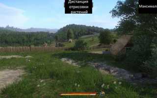 Kingdom Come: Deliverance — обзор и сравнение графических настроек