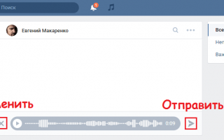 Инструкция по скачиванию голосового сообщения в ВК – обзор способов