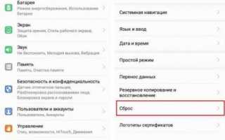Как сбросить телефон Хонор и Хуавей до заводских настроек: делаем «hard reset»