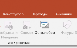 Добавление музыки в презентацию PowerPoint