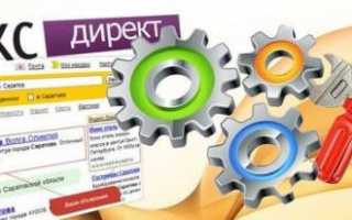 Как заработать с Яндекс Директ с сайтом и без сайта: пошаговая инструкция