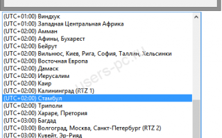 Сбивается, сбрасывается время на компьютере?