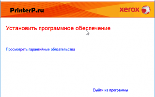 Драйвер для Xerox WorkCentre 3025