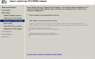 Разделение областей DHCP в Windows Server 2008 R2