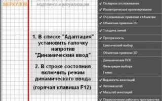 Назначение крестообразного курсора в графическом поле AutoCAD