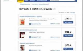 Как создать интернет-магазин ВКонтакте: важные советы для новичков