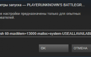 Сбрасываются настройки в PUBG (Не сохраняются) – 100% решение