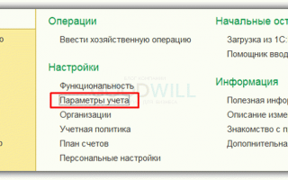 Отчетность в 1С 8.3: настройка и заполнение