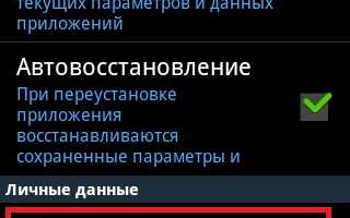 Как удалить все с телефона: инструкция по полной очистке [2019]