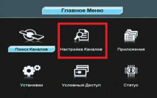 Всё необходимое всегда под рукой: как упорядочить каналы на Триколор ТВ?