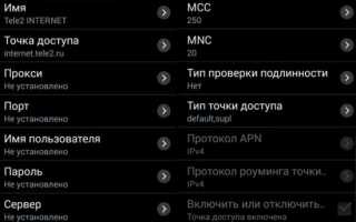 Как получить настройки интернета теле 2