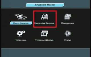 Как сделать ручной и автоматический поиск каналов на Триколор ТВ