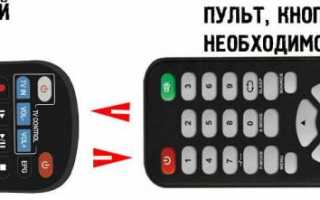 Настройка Кнопок на Пульте Управления ТВ Приставкой – Программируем Android Smart TV Box