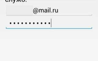 Настройка почты на Android