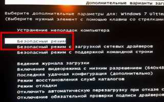 Возвращение заводских настроек Windows 7