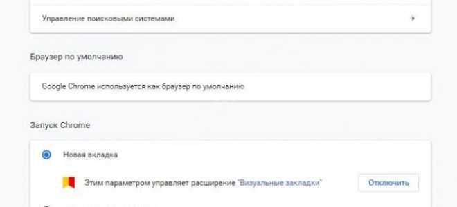 Настройка и управление Google Chrome. Главное меню браузера.